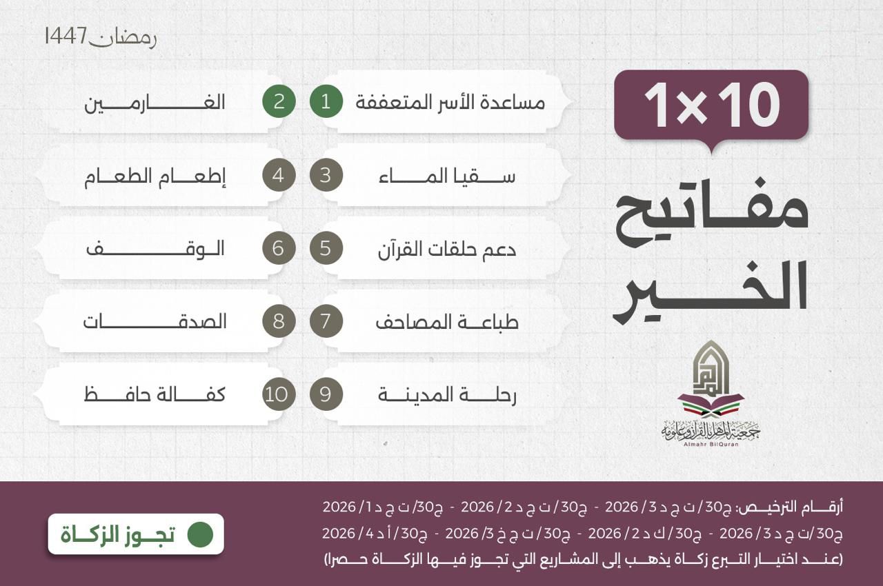 27 مشروع مفاتيح الخير